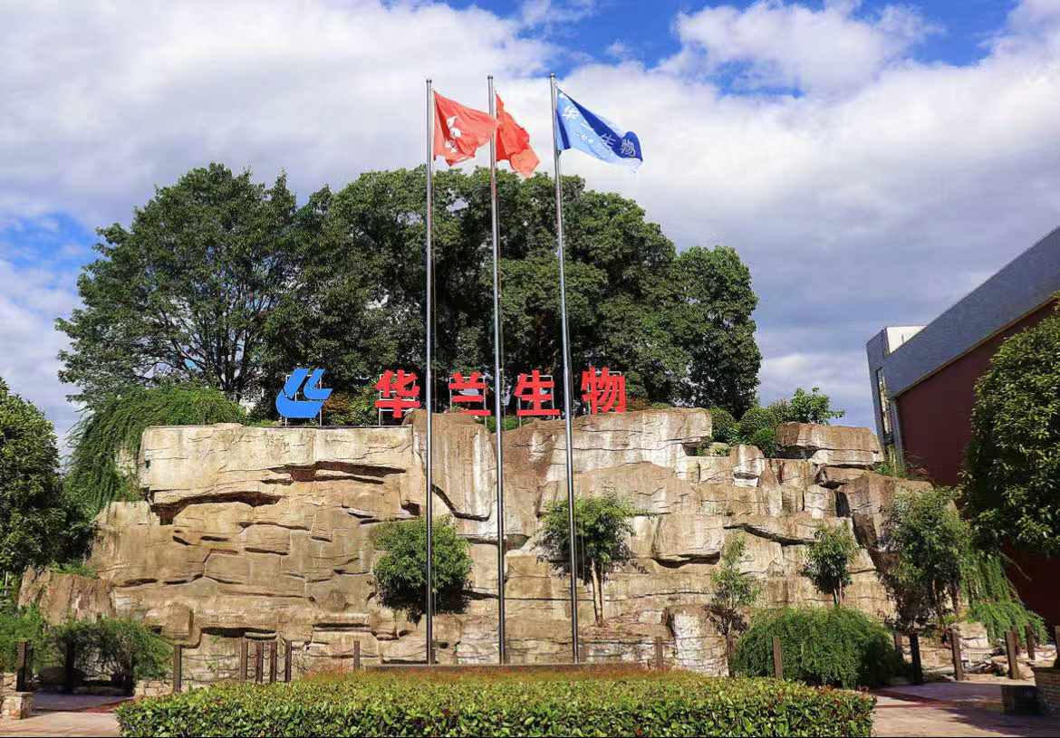 金年会生物工程重庆有限公司